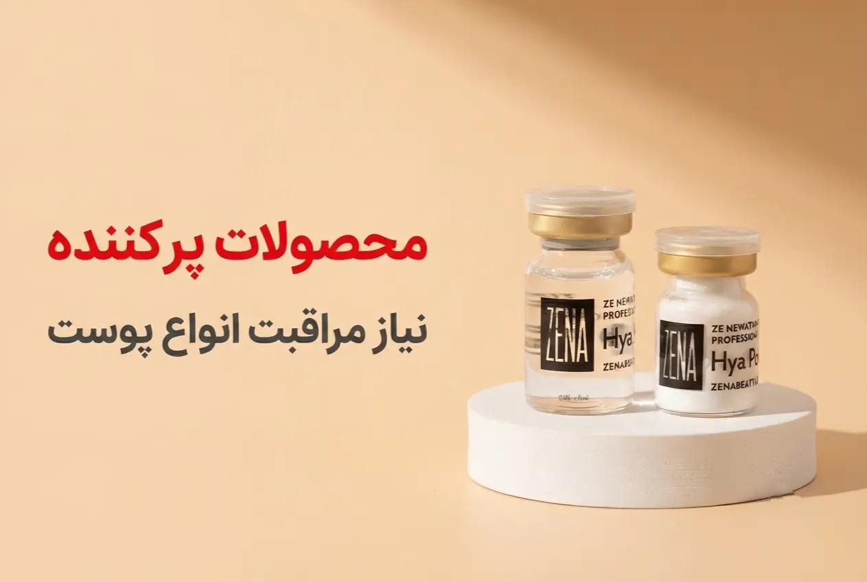 محصولات پرکننده